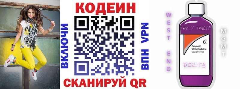 Кодеиновый сироп Lean напиток Lean (лин)  купить   Сасово 