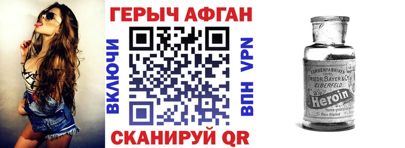 Героин хмурый  Сасово 