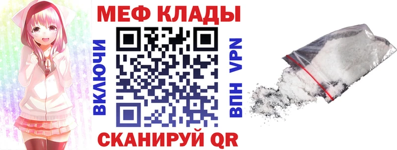 Мефедрон mephedrone  Сасово 