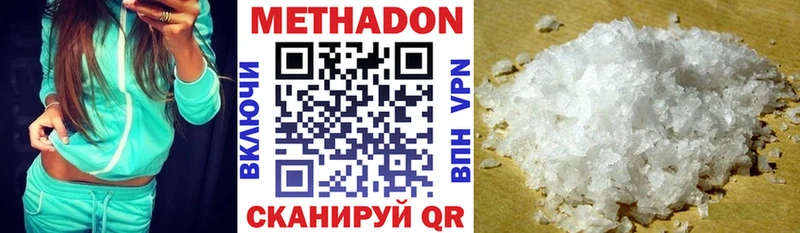 Метадон белоснежный  Сасово 